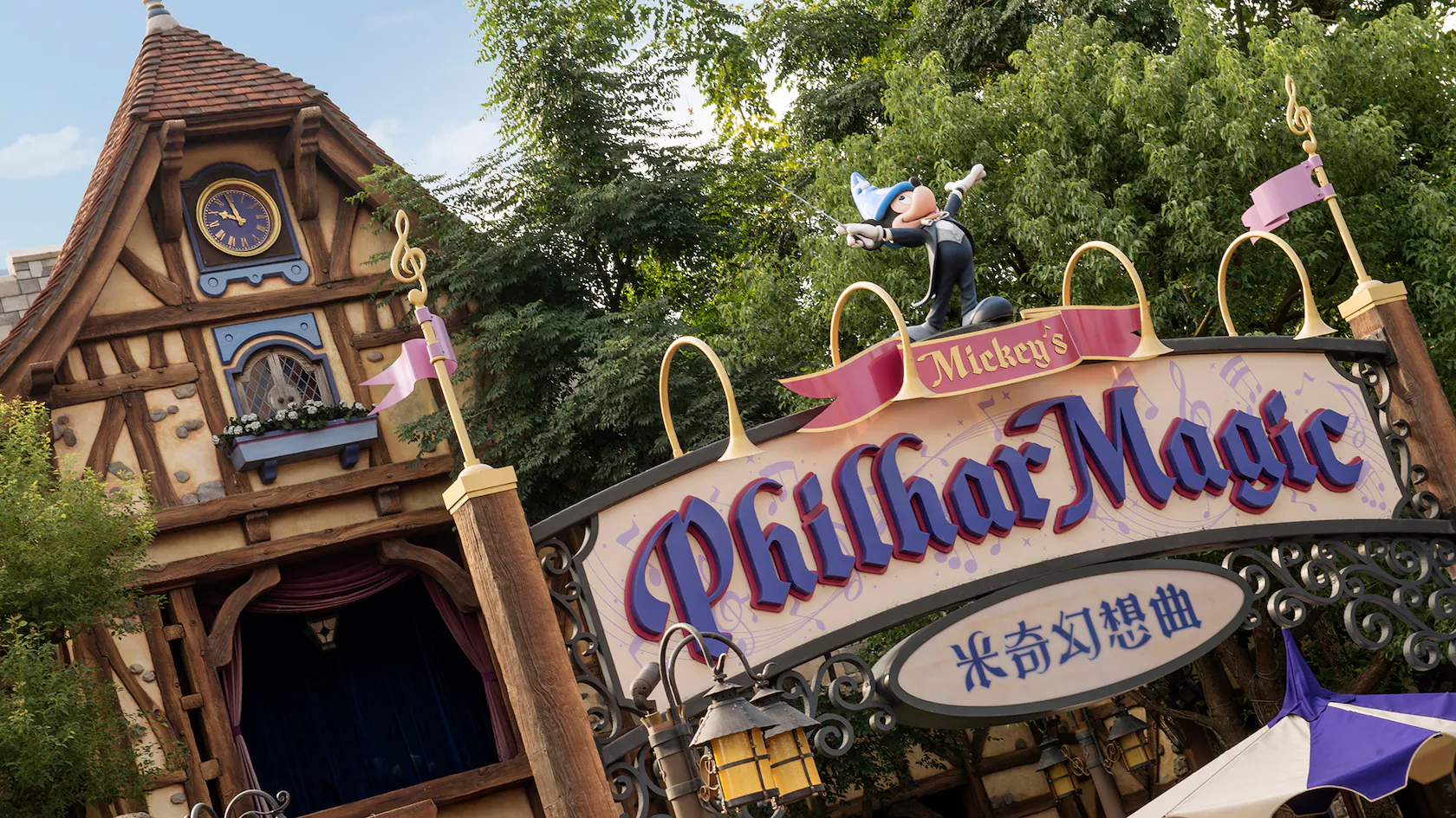Mickey's PhilharMagic at Hong Kong Disneyland