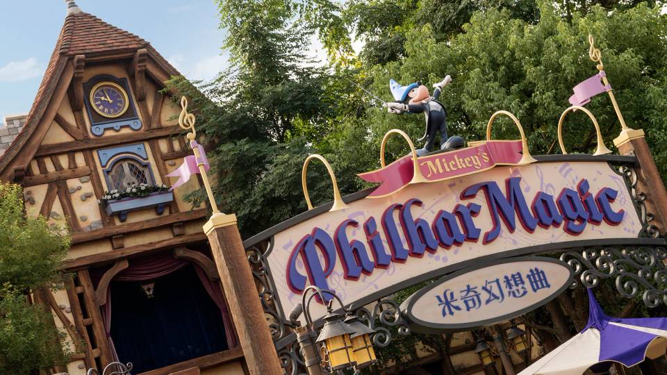 Mickey's PhilharMagic at Hong Kong Disneyland